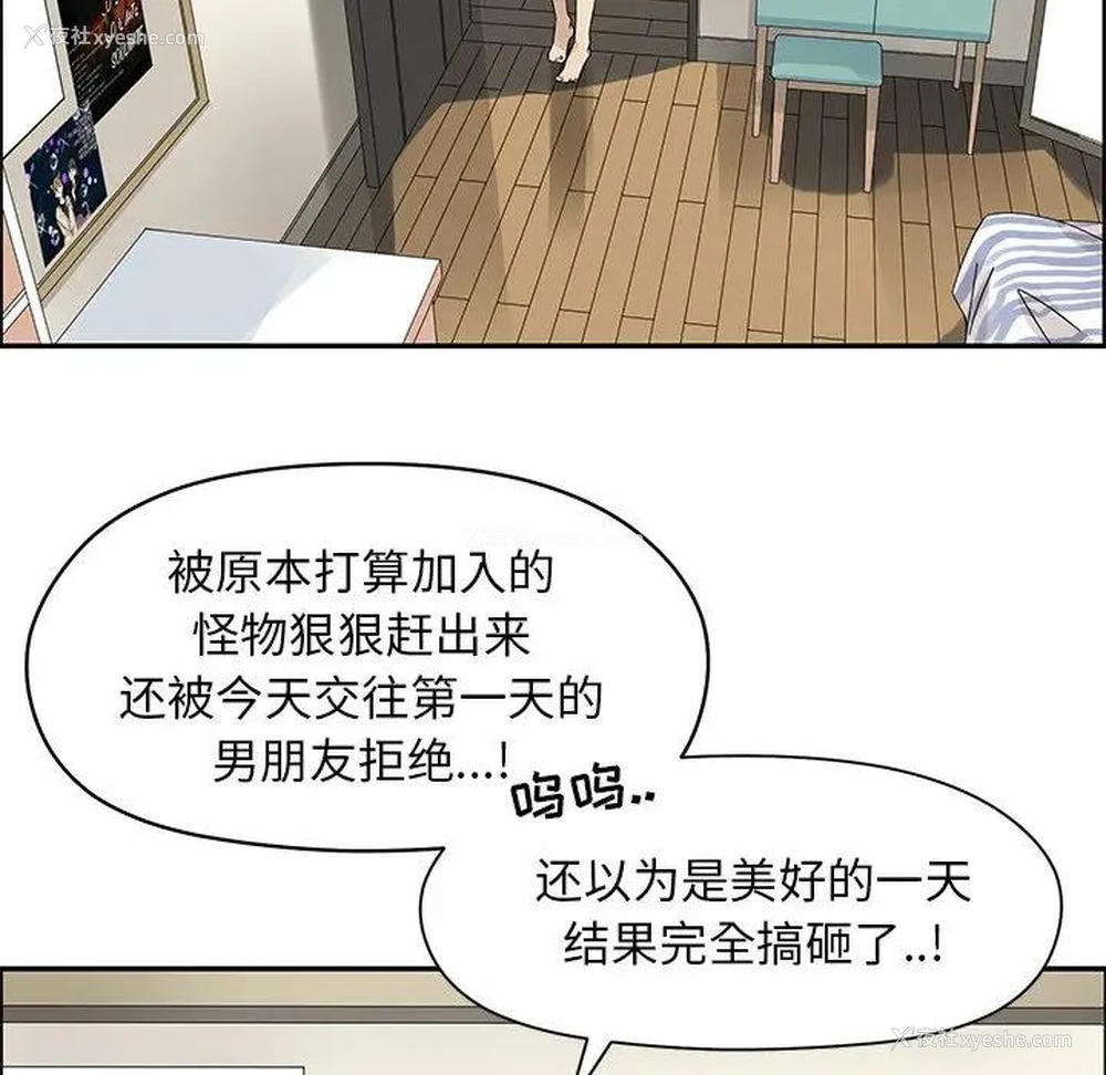 64P - 恋爱新手