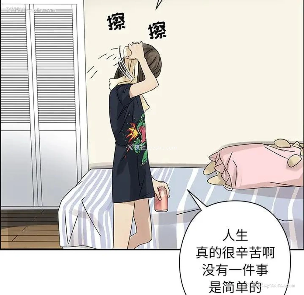 65P - 恋爱新手