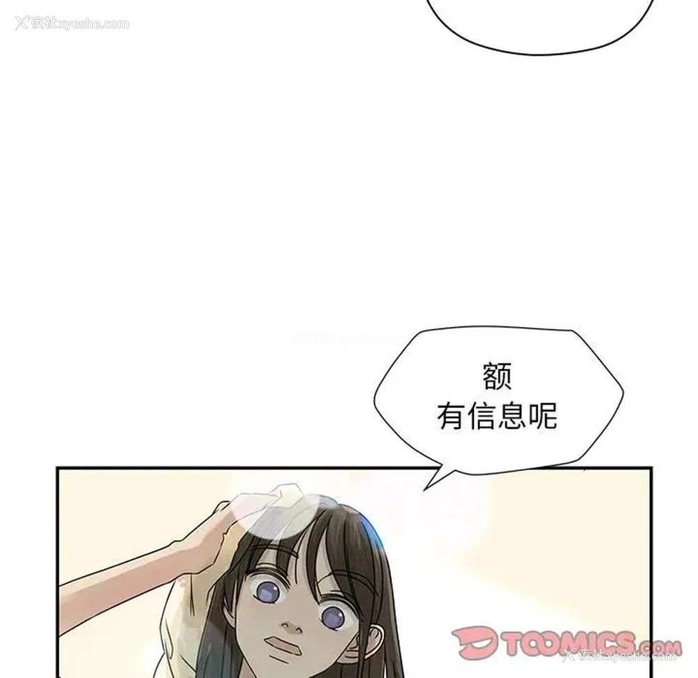 66P - 恋爱新手