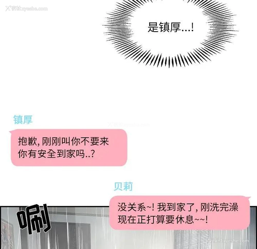 68P - 恋爱新手