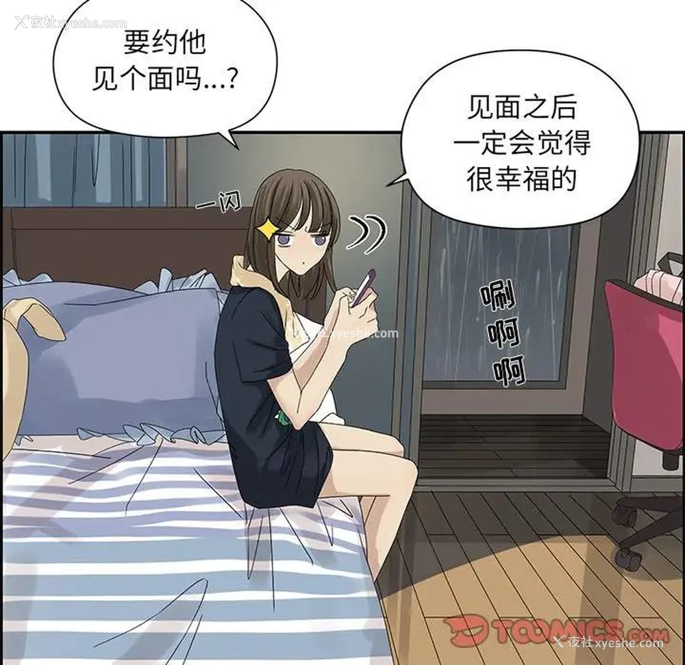 70P - 恋爱新手