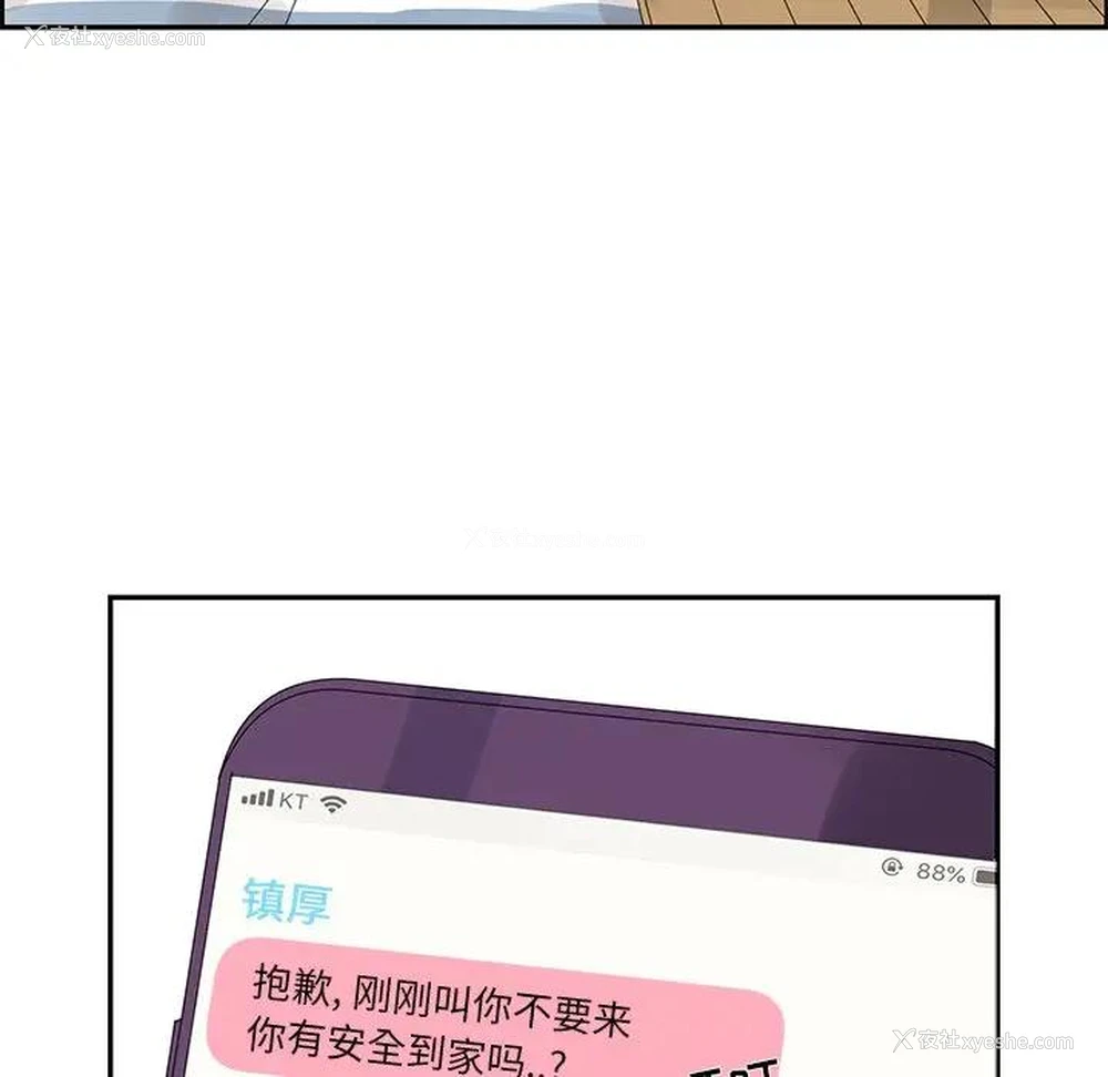 71P - 恋爱新手