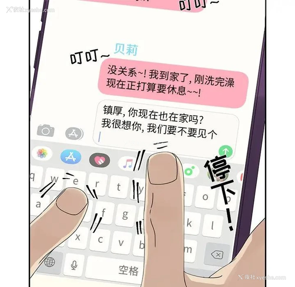 72P - 恋爱新手