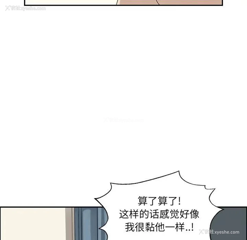 73P - 恋爱新手