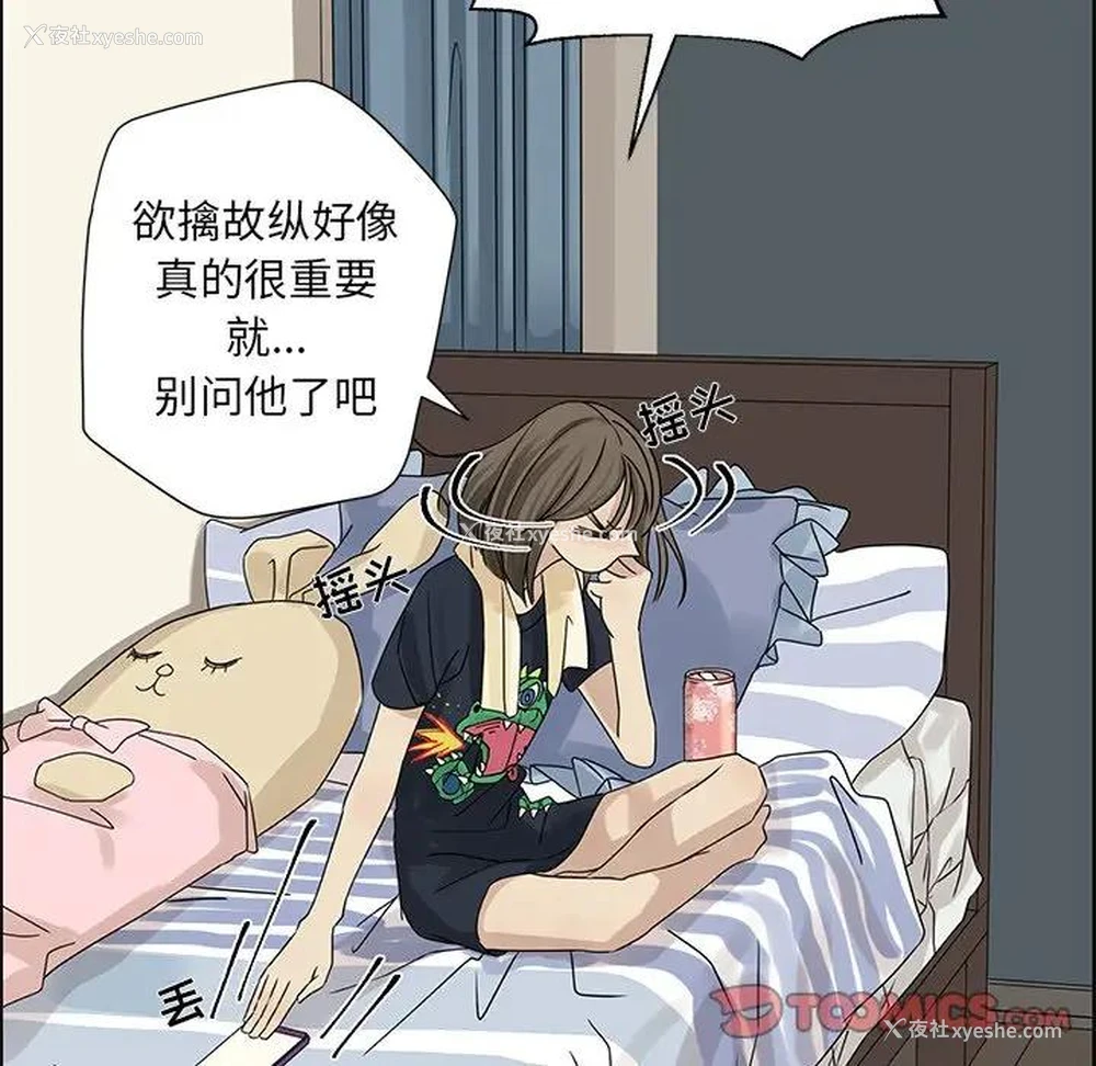 74P - 恋爱新手