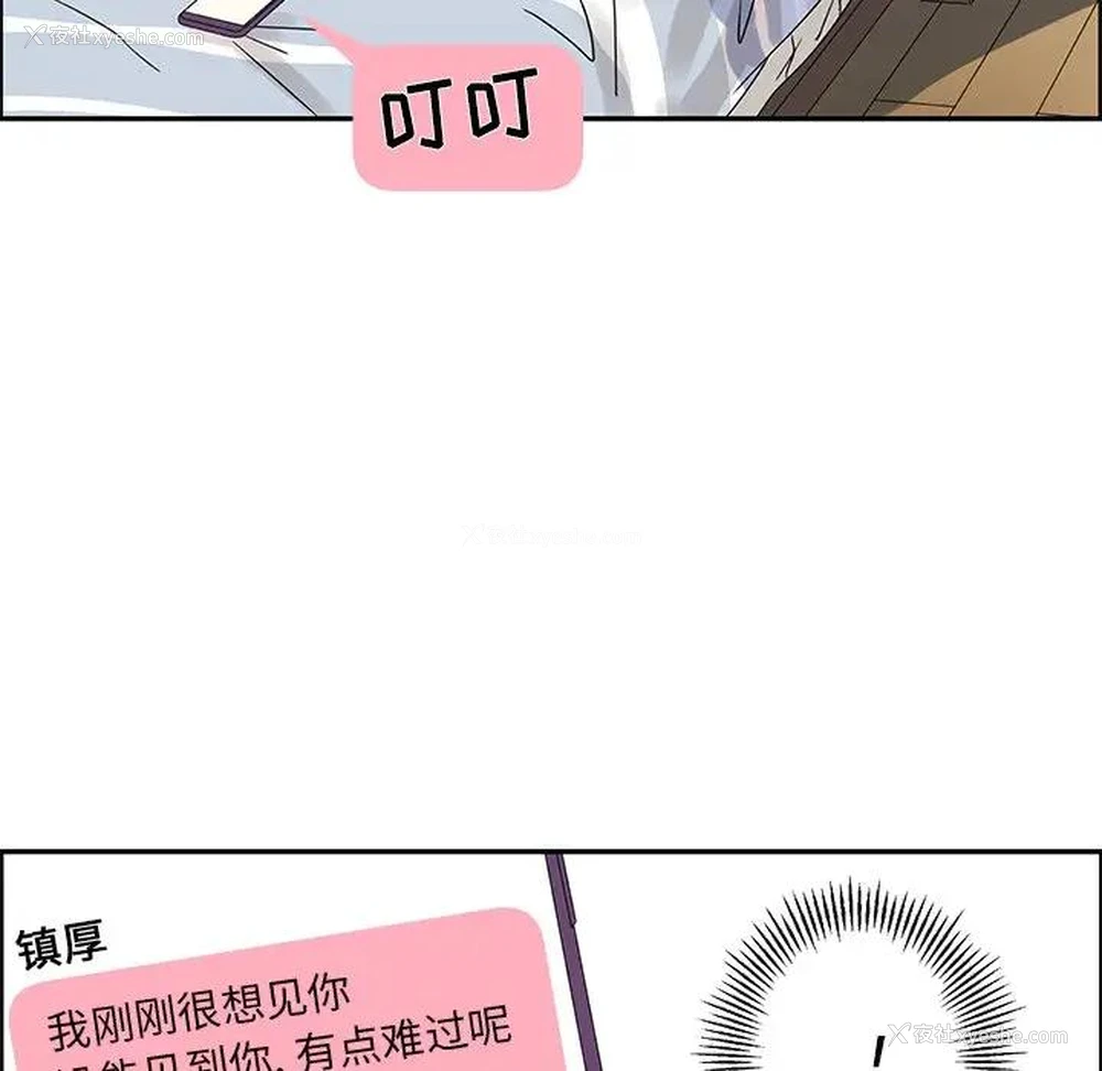 75P - 恋爱新手