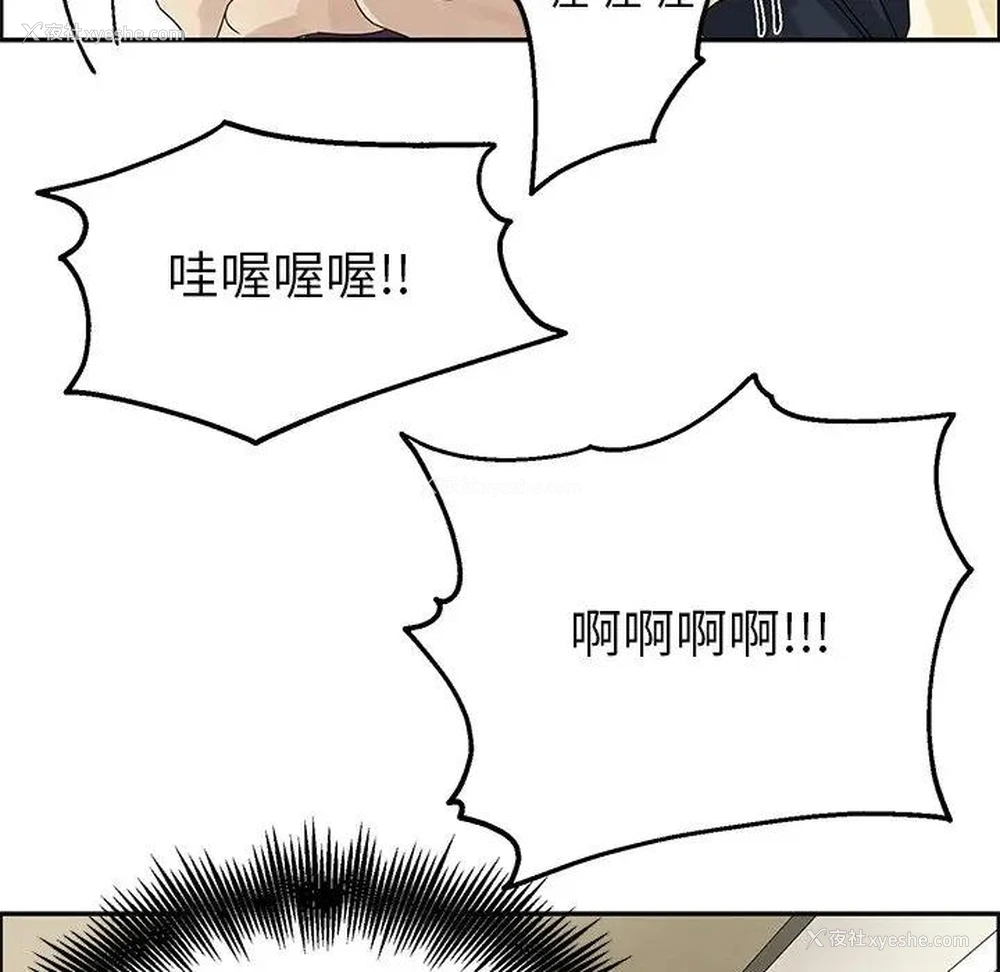 77P - 恋爱新手