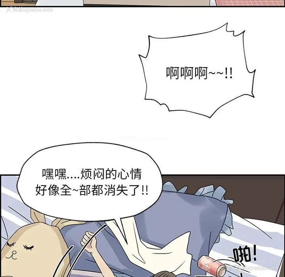 81P - 恋爱新手