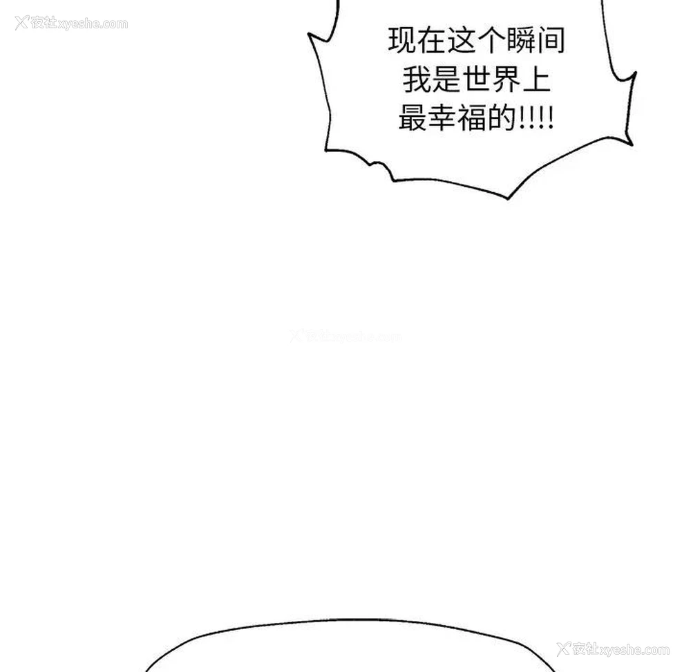 83P - 恋爱新手