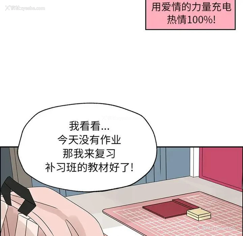 85P - 恋爱新手
