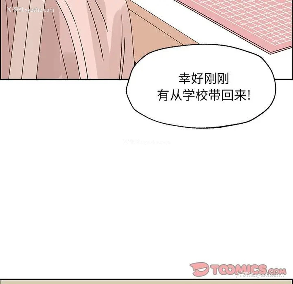 86P - 恋爱新手