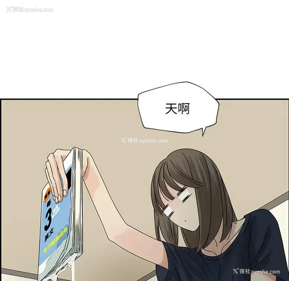 88P - 恋爱新手