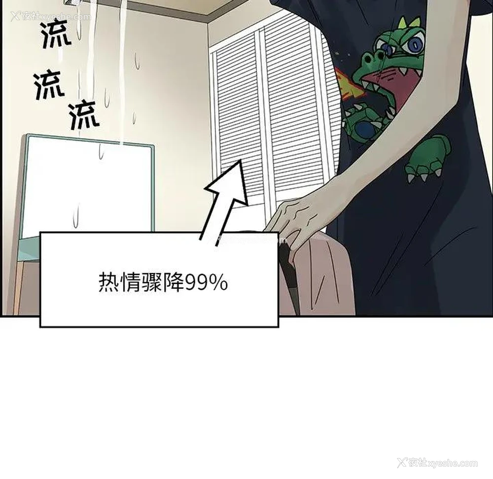 89P - 恋爱新手