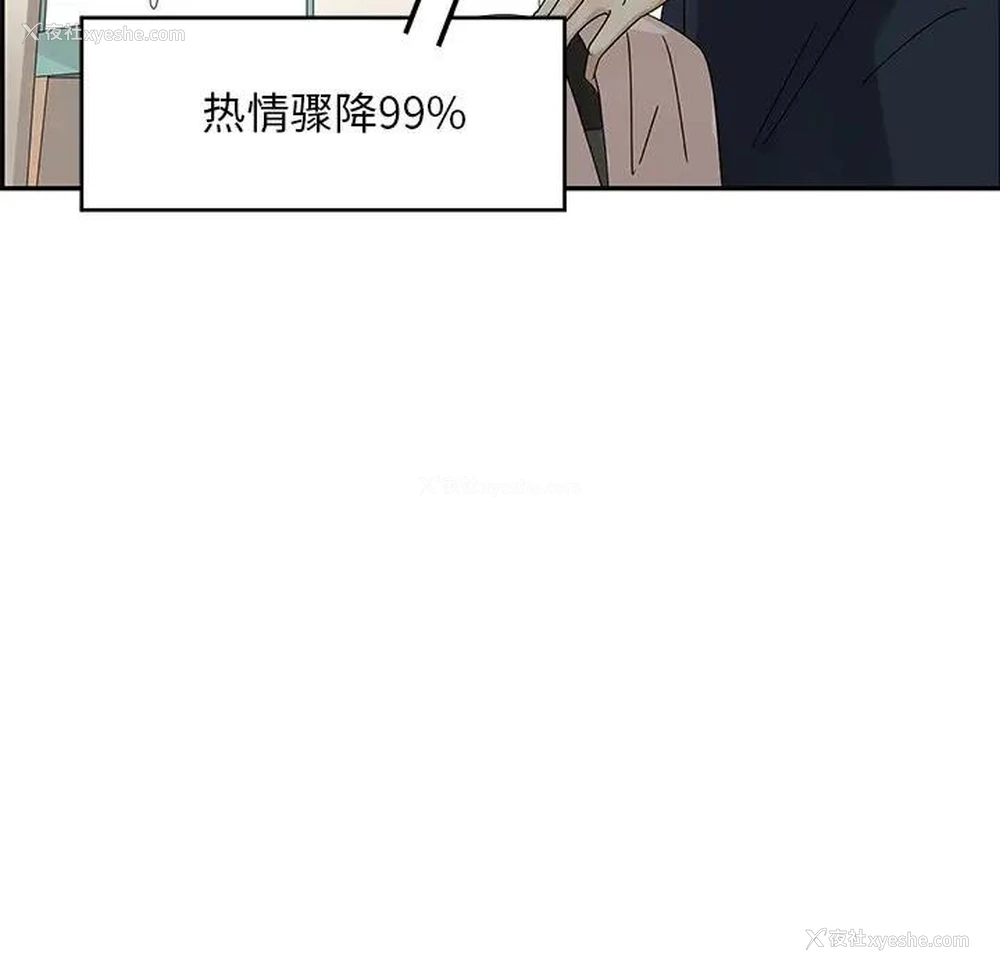 12P - 恋爱新手