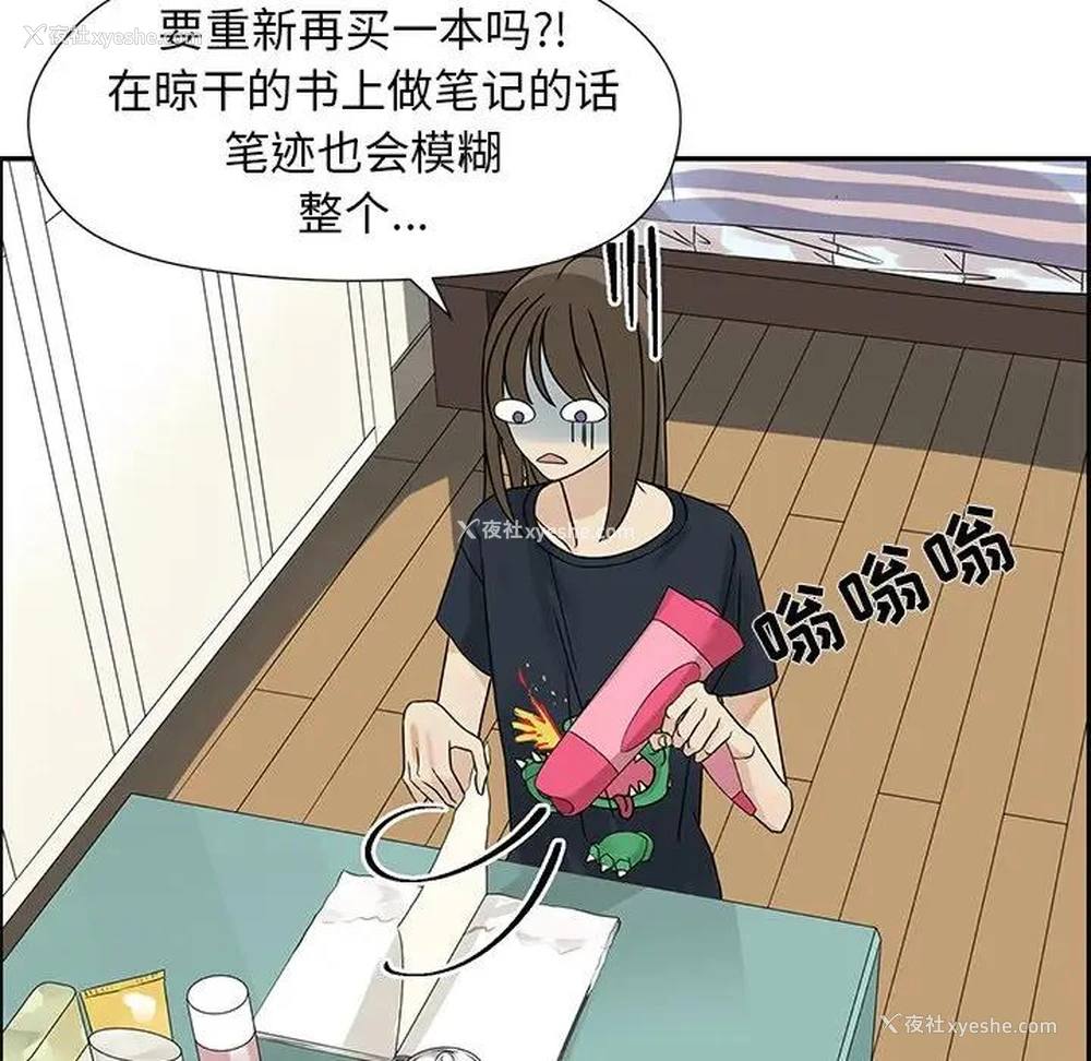 17P - 恋爱新手