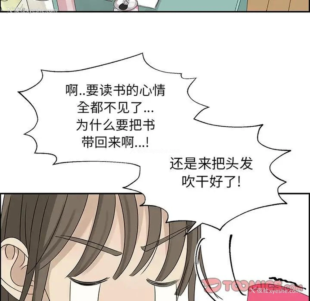 18P - 恋爱新手