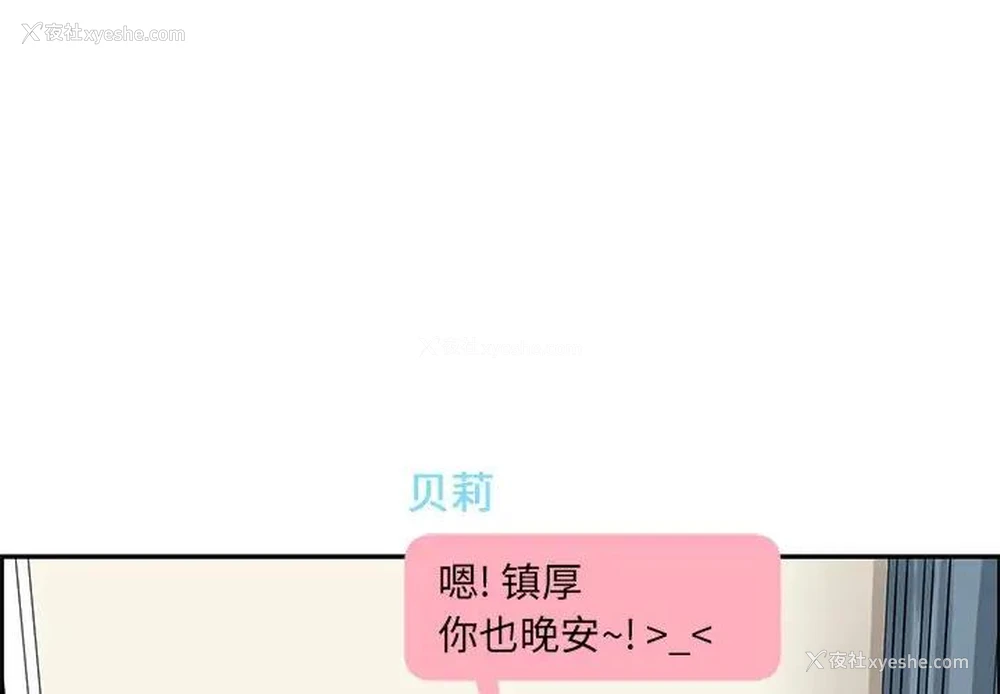 1P - 恋爱新手