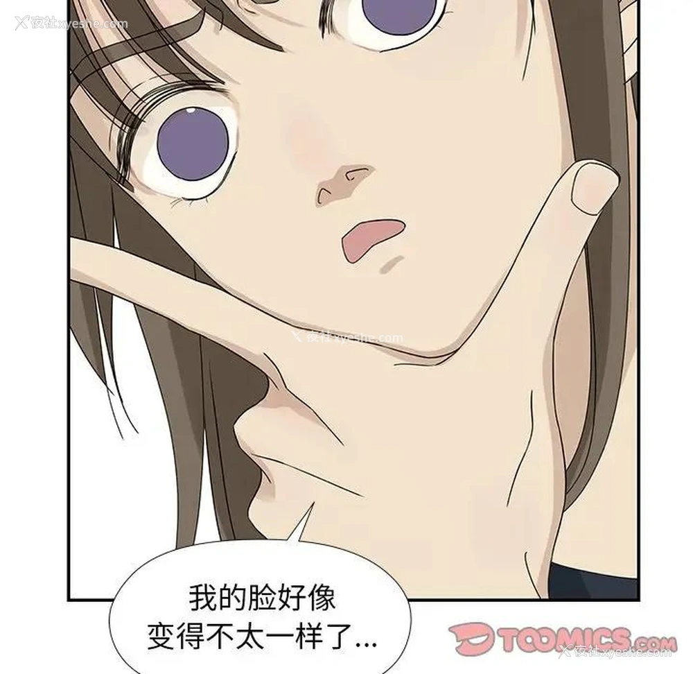 22P - 恋爱新手