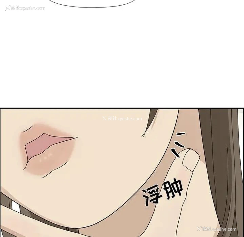 23P - 恋爱新手