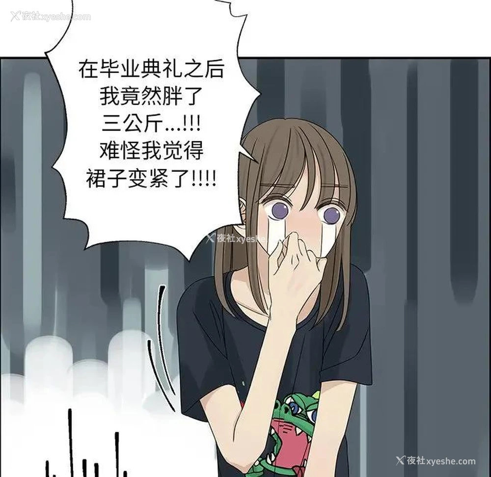 29P - 恋爱新手