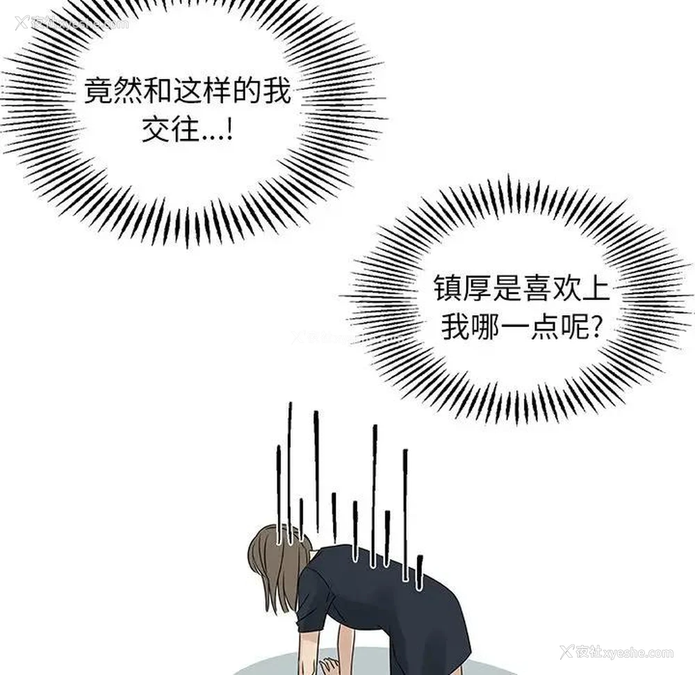 31P - 恋爱新手