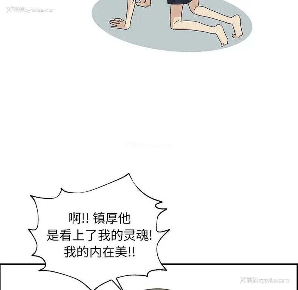32P - 恋爱新手