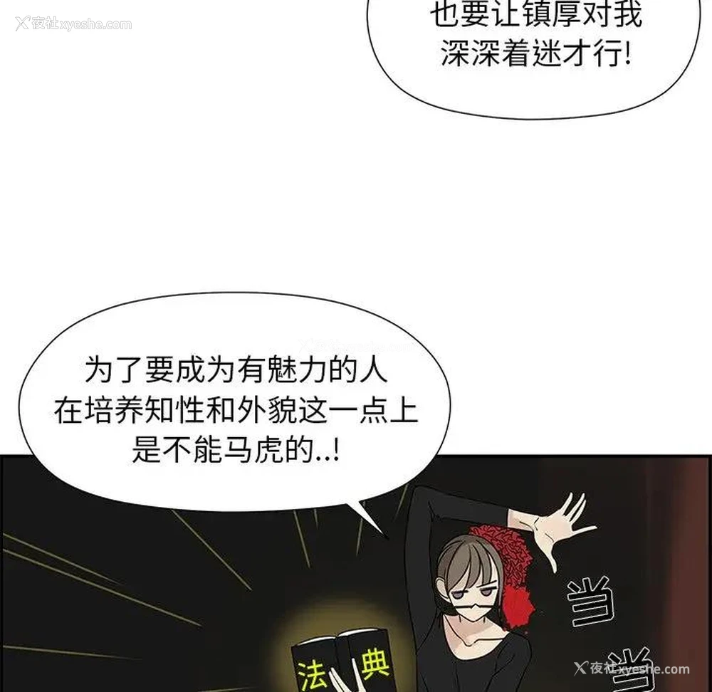35P - 恋爱新手