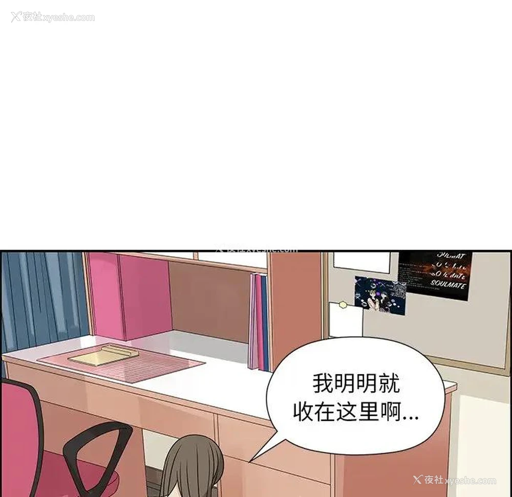 37P - 恋爱新手