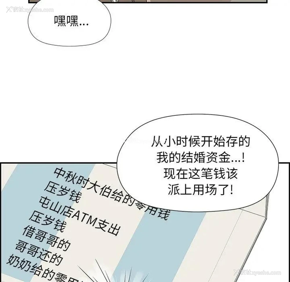 40P - 恋爱新手
