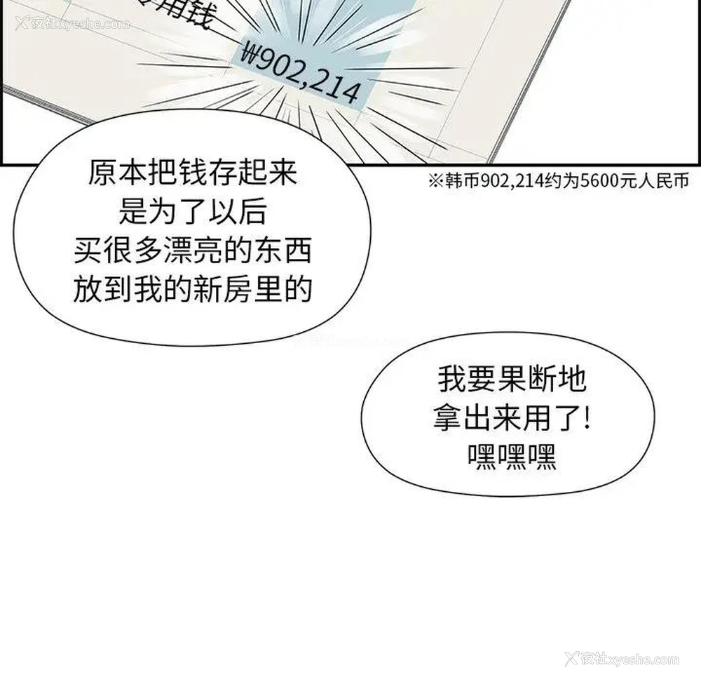 41P - 恋爱新手
