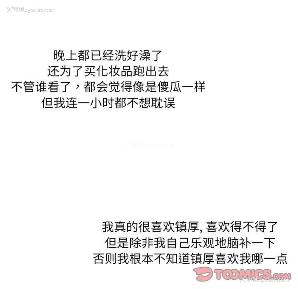 42P - 恋爱新手