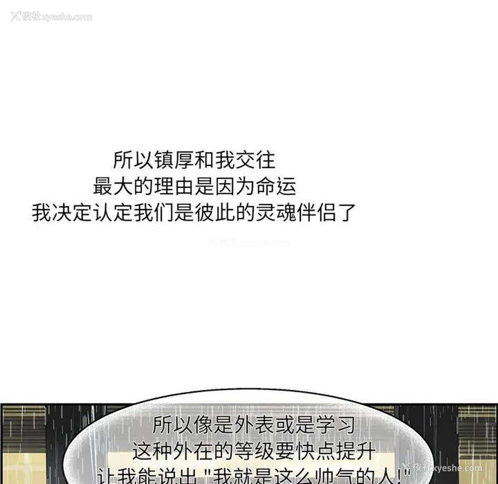 43P - 恋爱新手