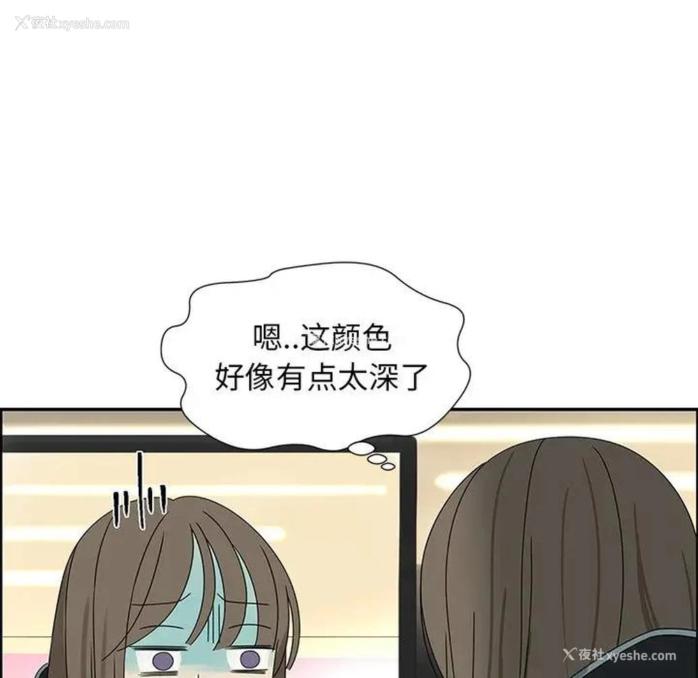 49P - 恋爱新手