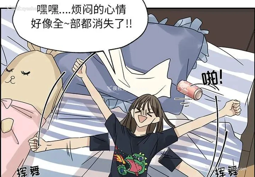 4P - 恋爱新手