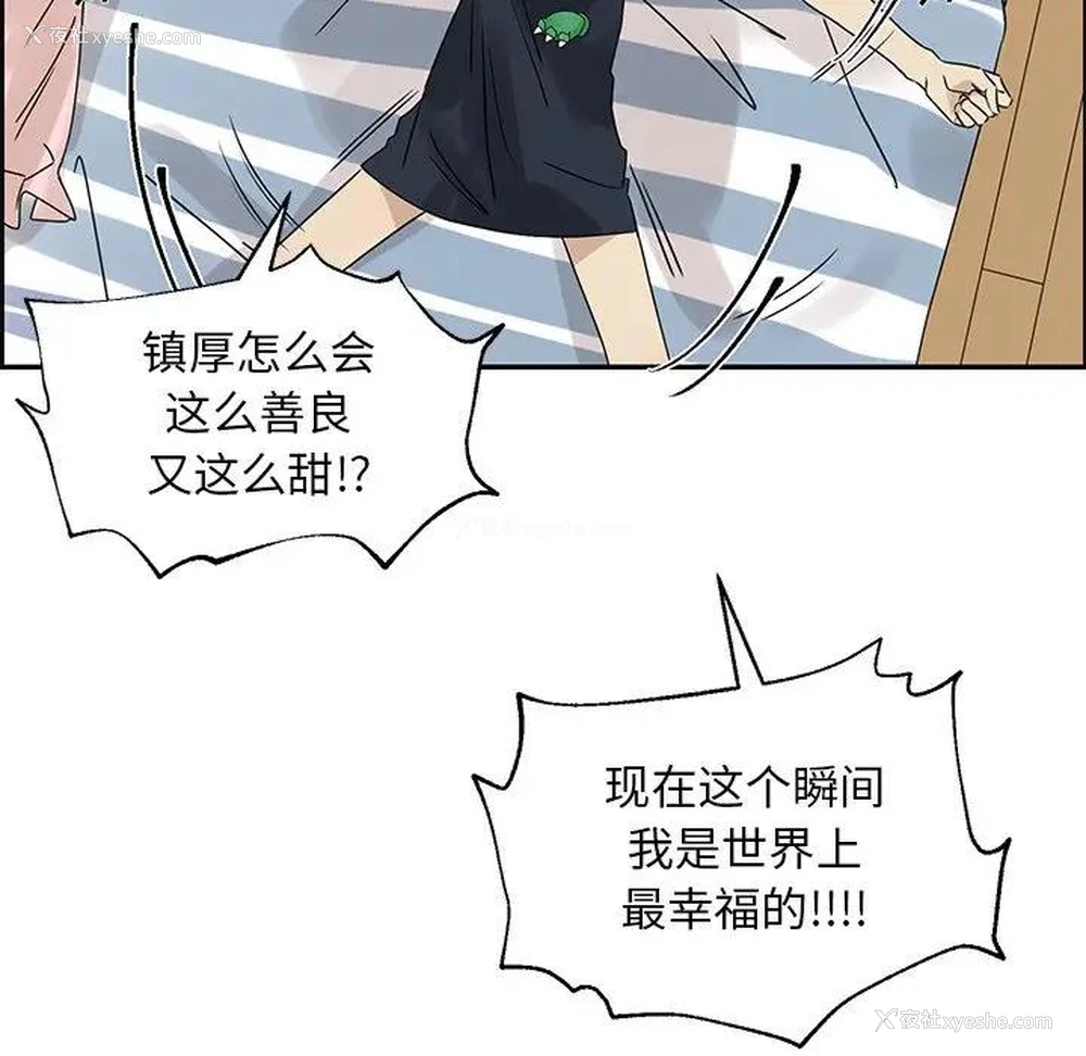 5P - 恋爱新手