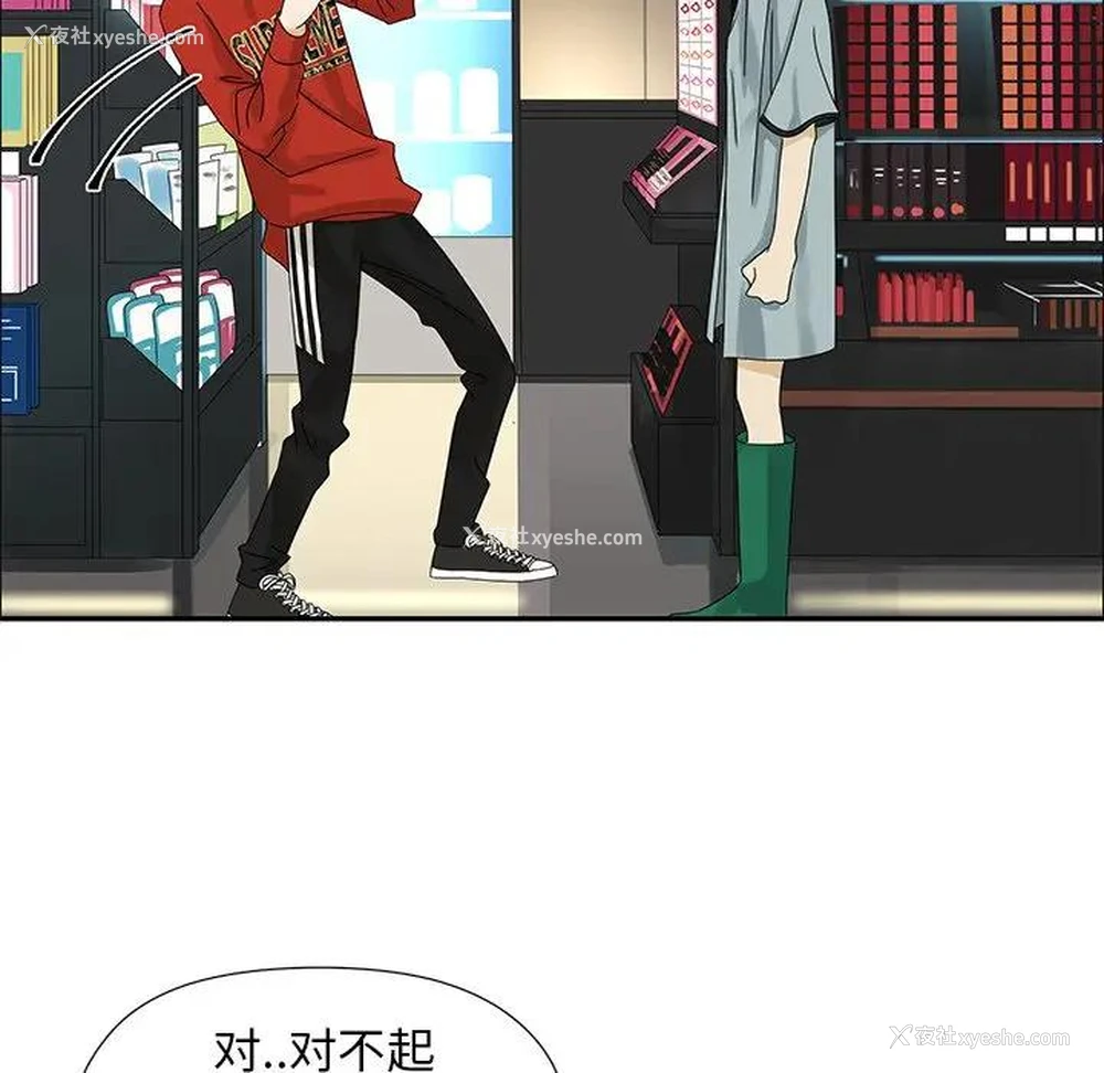 57P - 恋爱新手