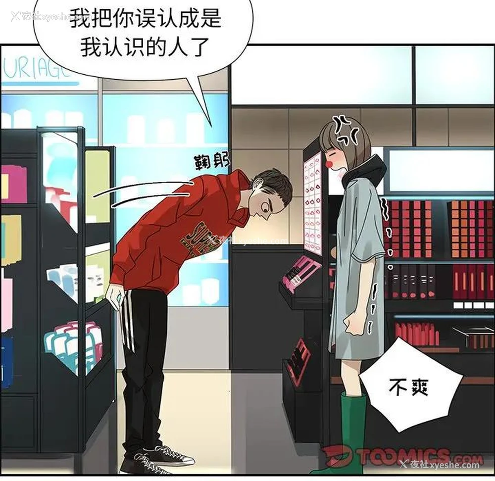 58P - 恋爱新手