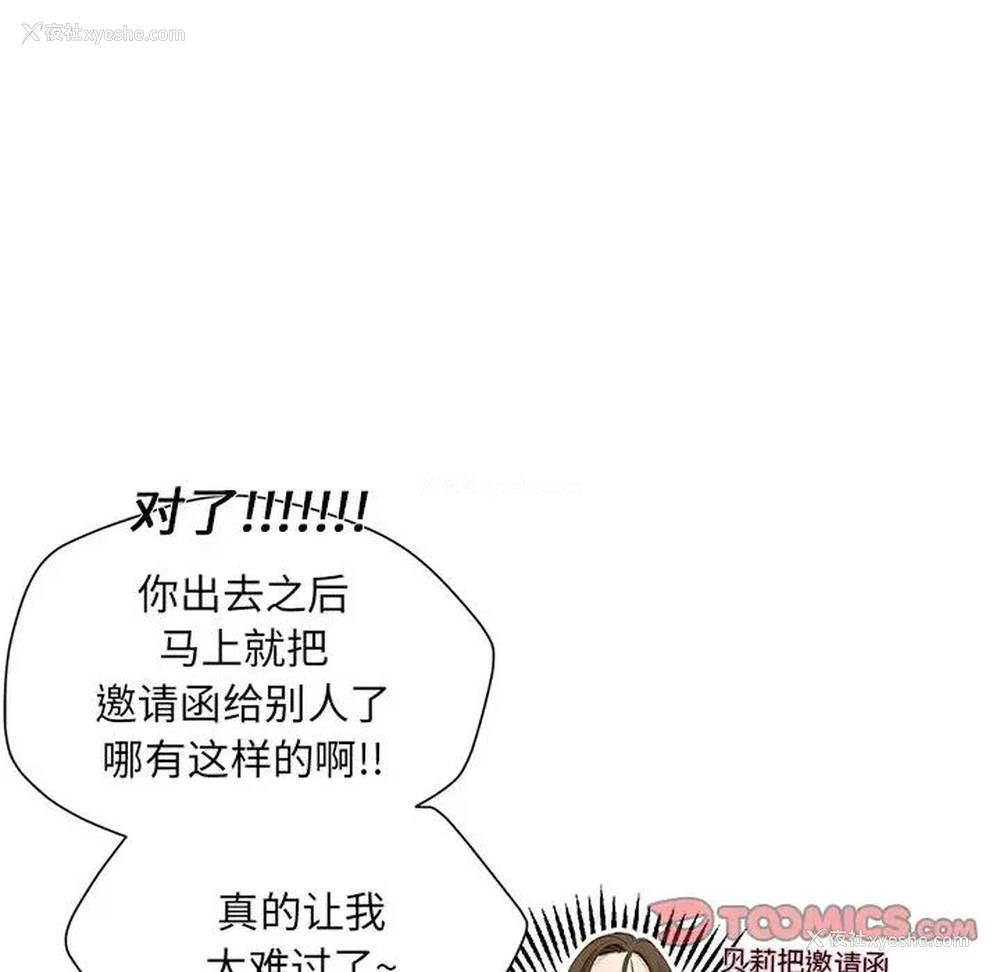 66P - 恋爱新手