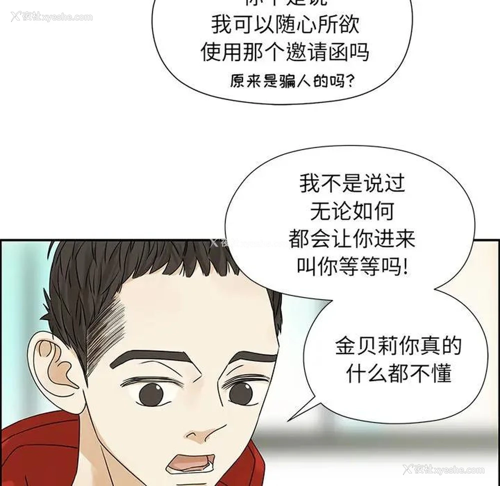 68P - 恋爱新手