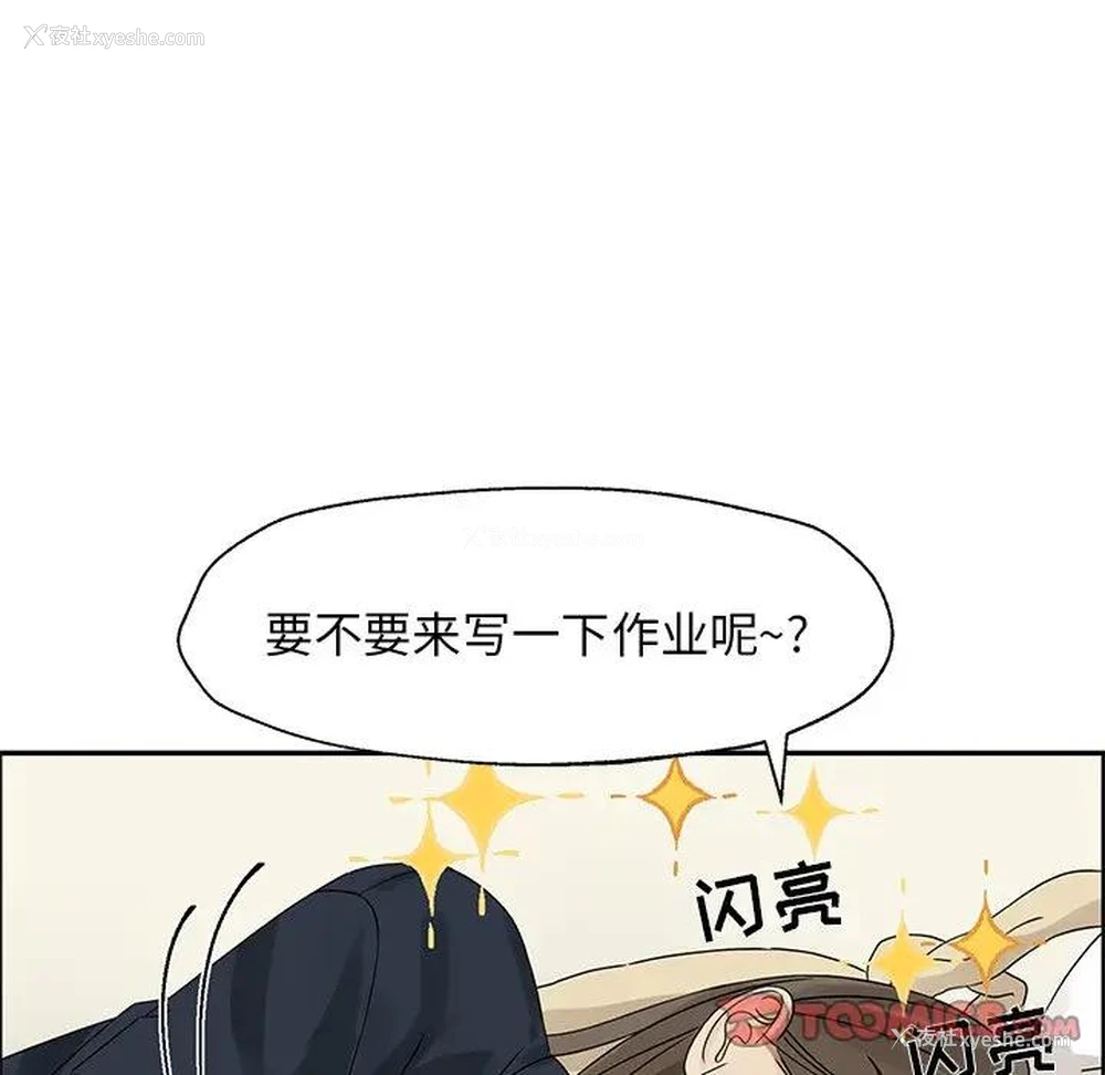 6P - 恋爱新手