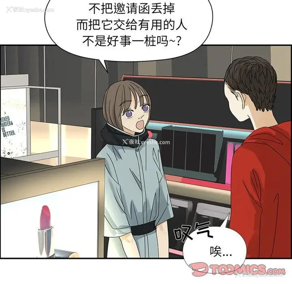 70P - 恋爱新手