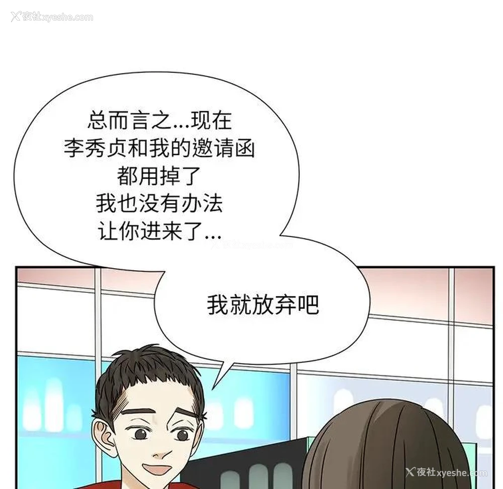 71P - 恋爱新手