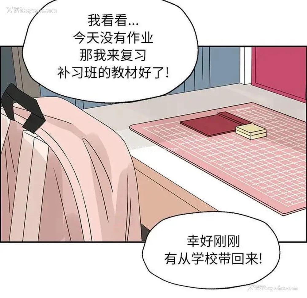 8P - 恋爱新手