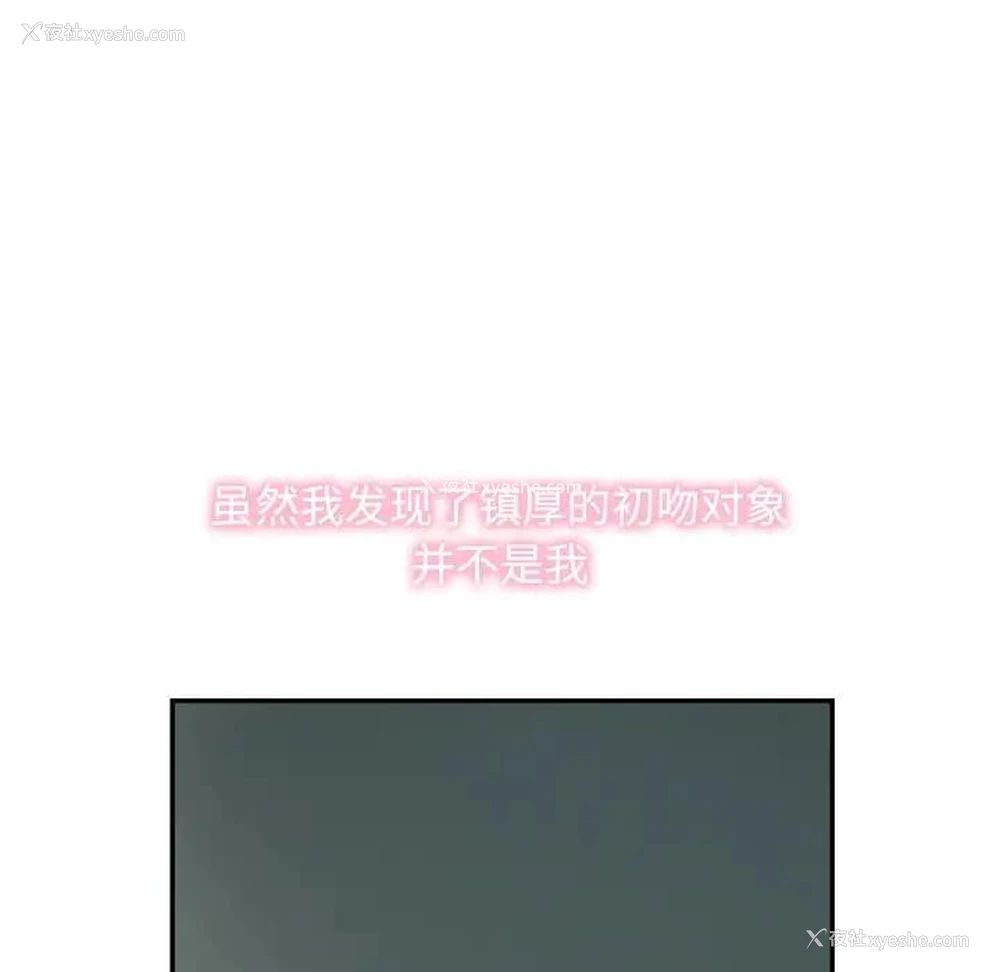 12P - 恋爱新手