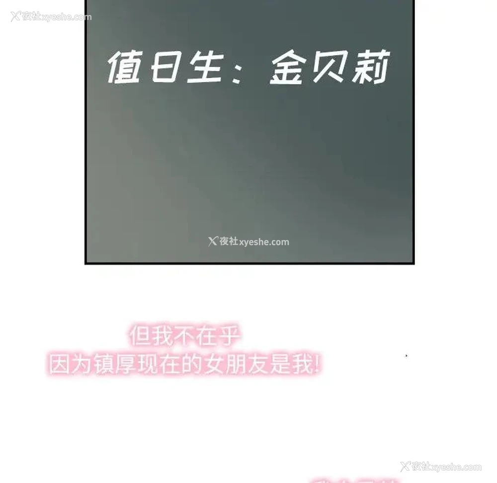 13P - 恋爱新手