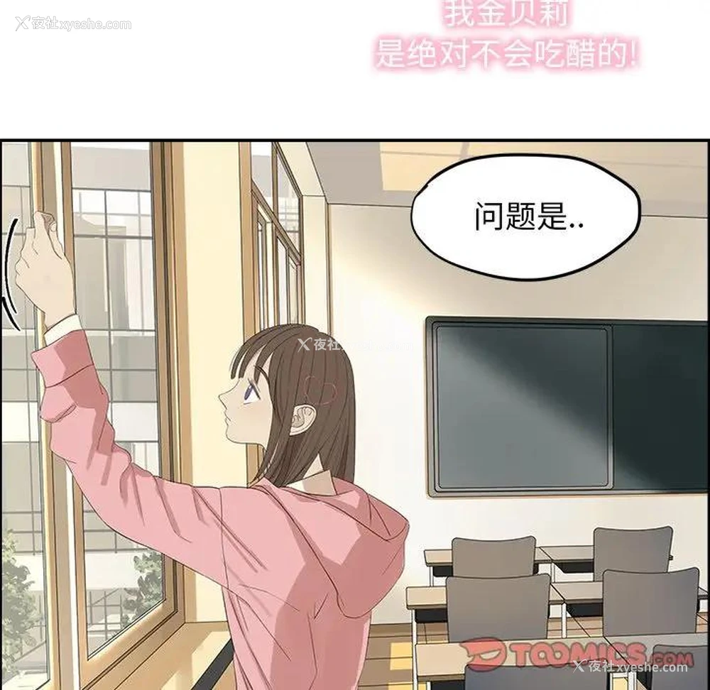 14P - 恋爱新手