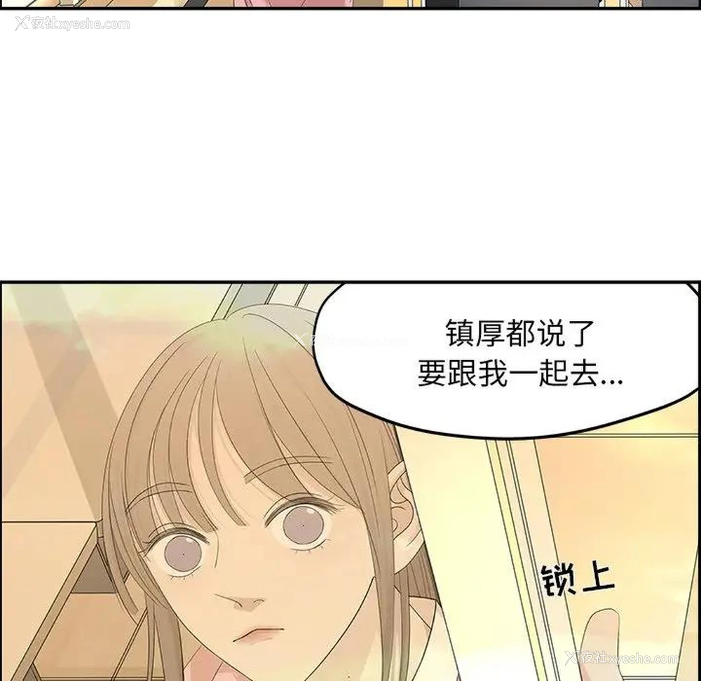 15P - 恋爱新手