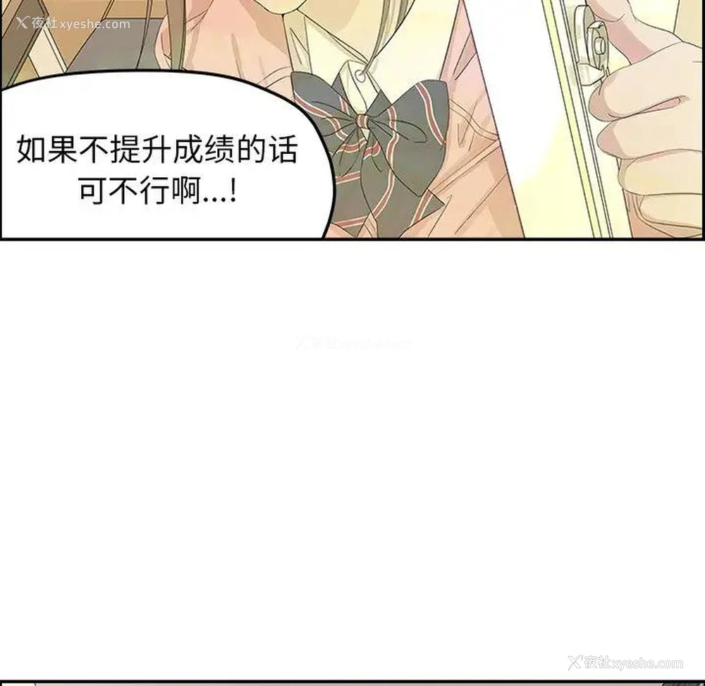 16P - 恋爱新手
