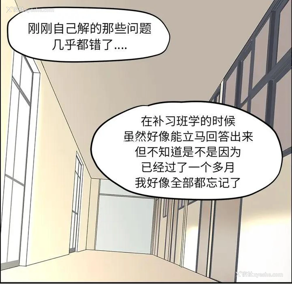 17P - 恋爱新手
