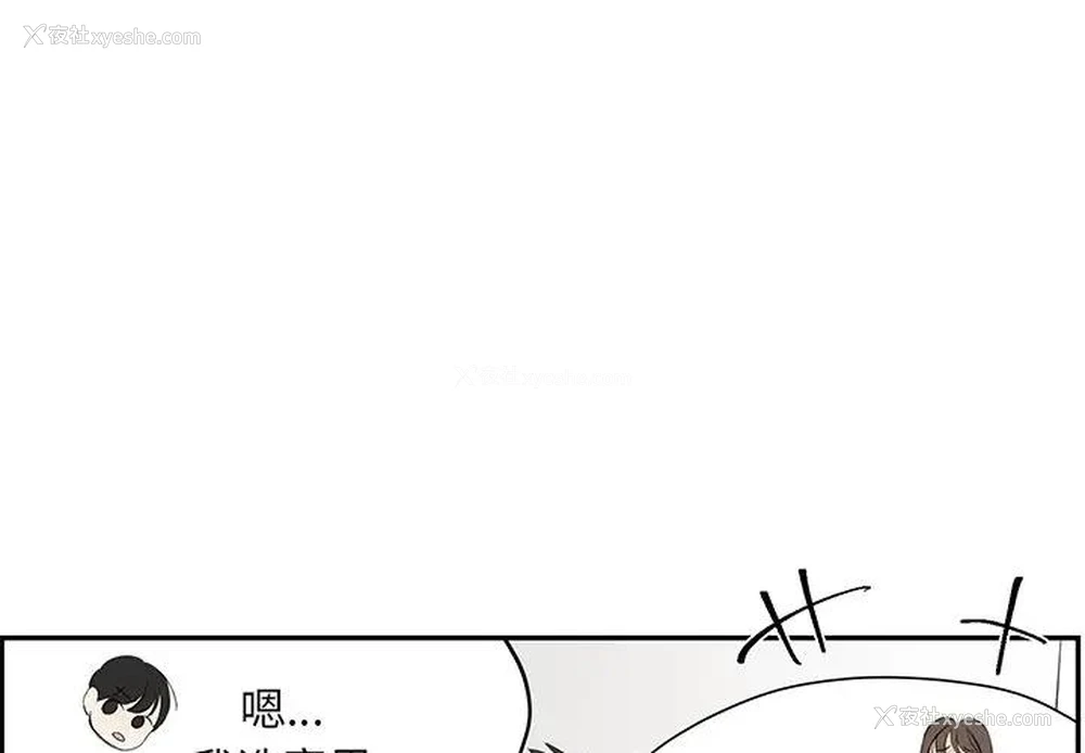 1P - 恋爱新手